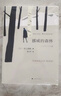 挪威的森林 村上春樹(shù)代表作 現象級青春成長(cháng)物語(yǔ) 小說(shuō) 雙11大促 曬單實(shí)拍圖
