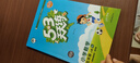 開(kāi)學(xué)季53天天練小學(xué)數學(xué)五年級上冊RJ人教版2025秋季含答案測評卷五三天天練5 3天天練5.3學(xué)霸培優(yōu)5+3開(kāi)學(xué)必備 曬單實(shí)拍圖