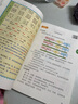 2025秋漢知簡課堂筆記小學(xué)生一二三四五六年級(jí)上冊(cè)語文數(shù)學(xué)英語教材完全解讀(內(nèi)附思維導(dǎo)圖)人教版小學(xué)教材全解 三年級(jí)上冊(cè)語文人教版 曬單實(shí)拍圖