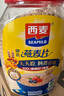 西麥即食燕麥片1000g桶營(yíng)養早餐谷物代餐無(wú)額外添加蔗糖 曬單實(shí)拍圖