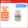 華中維生素B6片10mg*100片用于預防和治療維生素B6缺乏癥脂溢性皮炎唇干裂也可用于減輕妊娠嘔吐 曬單實(shí)拍圖