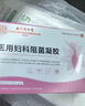 北京同仁堂婦科炎癥專用凝膠外陰瘙癢霉菌性陰道炎宮頸糜爛專用(非藥)止癢膏 一盒裝【消炎抑菌】北京同仁堂 卡波姆婦科凝膠醫(yī)院同款 曬單實(shí)拍圖