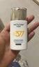 水密碼377美白防曬乳40gSPF50+高倍防水防汗隔離戶(hù)外學(xué)生軍訓防曬霜 曬單實(shí)拍圖