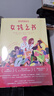 女孩之書(shū) 迄今市面上少見(jiàn)的全面、真實(shí)、大膽、權威的青春期少女成長(cháng)指南 送給女孩子的禮物 浪花朵朵 曬單實(shí)拍圖