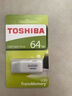 東芝8G16G32G64G高速USB3.0優(yōu)盤(pán)適用考勤機資料備份電腦電視刷機行貨 64G USB3.0口 曬單實(shí)拍圖