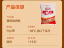 正大 泰式經(jīng)典 豬肉  丸子 空氣炸美食 火鍋 煲湯 烤制 蔥香豬肉丸(7-9g)1kg 曬單實(shí)拍圖