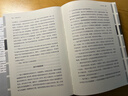 雅各布之書(shū)（獲“諾獎”決定之書(shū)，波蘭國寶級作家托卡爾丘克代表之作） 曬單實(shí)拍圖