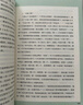 七年級上冊必讀名著(zhù)（人教版）：朝花夕拾+西游記 人民教育出版社人教版名著(zhù)閱讀課程化叢書(shū) 初中初一語(yǔ)文教科書(shū)配套書(shū)目 從教學(xué)角度講解名著(zhù)含閱讀筆記本提供測評指導幫助提升整本書(shū)閱讀能力 曬單實(shí)拍圖