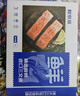 鮮京采 智利大西洋鮭魚(yú)三文魚(yú)段 凈重2斤 生鮮魚(yú)類(lèi)  曬單實(shí)拍圖
