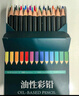 touchmark彩鉛36色油性學(xué)生美術(shù)生手繪彩色鉛筆不斷鉛兒童涂色畫(huà)筆繪畫(huà)套裝文具男孩女孩開(kāi)學(xué)生日禮物 曬單實(shí)拍圖