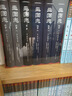 三國志（插圖珍藏本）（全六冊） 曬單實(shí)拍圖
