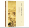 【高一必讀】論語(yǔ)譯注 楊伯峻 (簡(jiǎn)體字本) 中華書(shū)局自營(yíng)高一語(yǔ)文推薦 曬單實(shí)拍圖