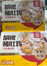 海底撈胡椒豬肚雞665g/盒 火鍋湯料底料方便菜速凍半成品火鍋食材 曬單實(shí)拍圖