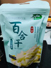 十月稻田 百合干 100g 龍山產(chǎn)百合 干貨 銀耳蓮子桂圓枸杞羹煲湯食材 曬單實(shí)拍圖