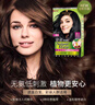 施華蔻（Schwarzkopf）怡然染發(fā)霜5.05炫舞金棕 染發(fā)劑植物染發(fā)膏自己染男女蓋白發(fā) 曬單實(shí)拍圖