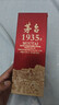 1935 53度 500ml*2瓶+One's Member 濃香壹號 精品52度 500ml 曬單實(shí)拍圖
