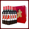 京東京造 優(yōu)選級 赤·干紅葡萄酒750ml*6 整箱裝  天山北麓 送禮 紅酒 曬單實(shí)拍圖