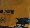 京東跑山豬生態(tài)黑豬肋排凈重4斤 新鮮速凍 煲湯烤肉食材 曬單實(shí)拍圖