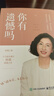正版包郵 你有遺憾嗎 林姨 著(zhù) 電子工業(yè)出版社 新華書(shū)店旗艦店勵志成功圖書(shū)書(shū)籍 圖書(shū) 曬單實(shí)拍圖