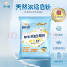 扇牌天然酵素濃縮皂粉580g天然植物皂粉洗衣粉易漂洗無(wú)殘留家庭裝 4袋裝 曬單實(shí)拍圖