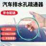 東之天地 排水孔疏通器汽車(chē)天窗油箱通水口管道工具堵塞漏水天窗清理疏通 管道疏通清潔刷3m*1 曬單實(shí)拍圖
