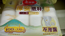 美麗雅 紙杯一次性杯子加厚228ml*100只 家用辦公飲料果汁茶水杯 曬單實(shí)拍圖