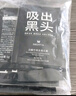 形象美泊蝶撕拉式吸去黑頭面膜清潔黑頭鼻導(dǎo)出竹炭貼男女士涂抹泥膜T區(qū) 曬單實(shí)拍圖