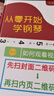 【正版保證】從零開(kāi)始學(xué)鋼琴教材+視頻講解，適合小白簡(jiǎn)譜流行歌曲經(jīng)典兒童 從零開(kāi)始學(xué)鋼琴教材 曬單實(shí)拍圖