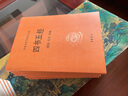 四書(shū)五經(jīng)（全21冊）平裝無(wú)刪減中華書(shū)局中華經(jīng)典名著(zhù)全本全注全譯三全本 曬單實(shí)拍圖