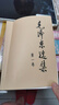 【自選】毛澤東選集 全套四冊1-4卷32開(kāi) 普及本 紅墻圖志 毛澤東自述等【鳳凰新華書(shū)店旗艦店】 毛澤東選集（4冊）普及本【定價(jià)81】 曬單實(shí)拍圖
