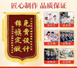 滬興 錦旗定制卡3D立體鍍金字訂做制作送老師醫生律師月嫂物業(yè)教師節禮物送老師 爆款 豪華大龍須+鍍金字+錦袋 70*110cm 曬單實(shí)拍圖