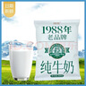 天潤新疆佳麗1988系列純牛奶全脂牛奶兒童學(xué)生早餐奶200gx20袋 曬單實(shí)拍圖