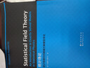 統計場(chǎng)論：統計物理中的精確可解模型導論（英文版））〔意〕朱塞佩· 穆薩爾 (Giuseppe M 曬單實(shí)拍圖
