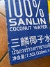 三麟100%NFC椰子水330ml*24瓶富含天然電解質(zhì)泰國原裝進(jìn)口椰青果汁 曬單實(shí)拍圖