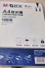 晨光A4/100張 70mic透明高清塑封膜 220*307mm文件照片過(guò)塑膜優(yōu)質(zhì)專(zhuān)用護卡膜 過(guò)塑機塑封機膜 ASCN9555 曬單實(shí)拍圖