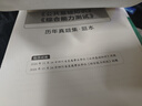 金標尺四川事業(yè)編2025年綜合知識新大綱四川省事業(yè)單位考試教材綜合能力測試公共基礎知識真題刷題資料省屬聯(lián)考成都事考幫公基綜測四川綜合應用能力測試四川事業(yè)單位選調四川事業(yè)單位考調遴選 教材+真題】公共基 曬單實(shí)拍圖