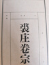 風(fēng)聲 新版 專(zhuān)享溫感卡 贈筆記本 人物卡2張 麥家經(jīng)典作品 民國版狼人殺 阿云嘎制作同名音樂(lè )劇原著(zhù) 曬單實(shí)拍圖
