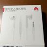 華為原裝耳機有線(xiàn)p30mate70 60 20nova10z7se9x10v20 40i30s手機筆記本電腦圓孔音樂(lè )耳機通話(huà) 曬單實(shí)拍圖