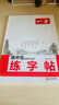 一本高中語(yǔ)文練字帖高中必備古詩(shī)文練字帖高中英語(yǔ)詞匯字帖必背古詩(shī)文字帖高中英語(yǔ)滿(mǎn)分作文字帖高中高一二三通用衡水體字帖脫格訓練 高中必背古詩(shī)文【練字帖】 曬單實(shí)拍圖