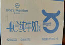 1號會(huì )員店（One's Member）4.0g蛋白 脫脂純牛奶 200ml*6盒 嘗鮮裝 0脂肪 健身代餐   曬單實(shí)拍圖