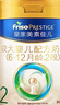 美素佳兒（Friso）皇家較大嬰兒配方奶粉2段（6-12個(gè)月）400克 乳鐵蛋白 新國標 曬單實(shí)拍圖