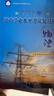 【京東配送】2026年初中學(xué)業(yè)水平考試復習指導物理第16版 北京市西城區教育研修學(xué)院編 中考物理復習資料北京用 曬單實(shí)拍圖