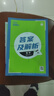 理想樹(shù)2025秋新版高中必刷題高一高二上2025春下冊(cè)數(shù)學(xué)物理化學(xué)生物必修一1二三人教版RJA狂k重點(diǎn)語(yǔ)文英語(yǔ)文歷史地理政治2025高一下冊(cè)高二上冊(cè)教輔選修一1二三練習(xí)冊(cè) 2026版【高一上】數(shù)理化3 曬單實(shí)拍圖