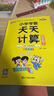 25秋季 小學(xué)學(xué)霸天天計(jì)算 四年級(jí) 上冊(cè) 人教版 pass綠卡圖書 4年級(jí)上 數(shù)學(xué)算術(shù)專項(xiàng)訓(xùn)練 同步計(jì)算練習(xí) 曬單實(shí)拍圖