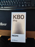 小米 REDMI K80 Pro 國家補貼 驍龍8至尊版 2K新國屏 全焦段影像 澎湃OS 16GB+1TB 山巒青 紅米5G手機 曬單實(shí)拍圖