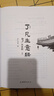 正版現貨了凡生意經(jīng)企業(yè)家研修班課堂實(shí)錄智然老師講述傳統文化與企業(yè)管理學(xué)習了凡四訓生意經(jīng)建設中國特色企業(yè)暢銷(xiāo)書(shū)籍 曬單實(shí)拍圖
