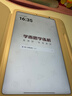 學(xué)而思學(xué)練機【國家補貼500元】學(xué)練機學(xué)習機閱讀機三合一 學(xué)習平板電腦 小學(xué)初中高中10.95英寸 6+128GB 曬單實(shí)拍圖
