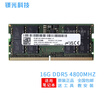MGNC 鎂光 DDR5 SODIMM 筆記本電腦內存條 適用 槍神7 8 9 天選 4 5 6 魔霸新銳 R9000P 16G DDR5 4800 筆記本內存 曬單實(shí)拍圖