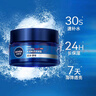 妮維雅（NIVEA）男士護膚品乳液面霜擦臉控油補水保濕乳化妝品情人節禮物送男朋友 水活暢透深潤霜50g 曬單實(shí)拍圖