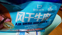 科爾沁 手撕風(fēng)干牛肉干 原味618g量販裝 健身代餐高蛋白解饞休閑零食 曬單實(shí)拍圖